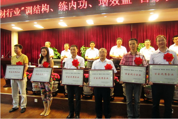 礼泉海螺总经理助理黄业胜（前排左三）作为陕西省获奖企业唯一受邀代表出席会议并领奖